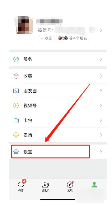 如何查看微信实名的几个帐号？