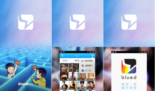 blued账号被盗找回指南