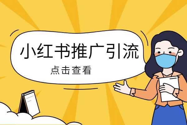 苹果手机双账号登录小红书操作指南